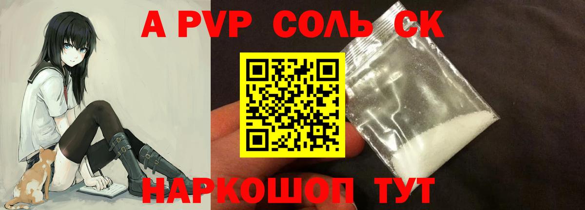 APVP Crystall Морозовск