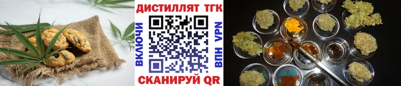 Печенье с ТГК марихуана  гидра зеркало  Морозовск  как найти наркотики 