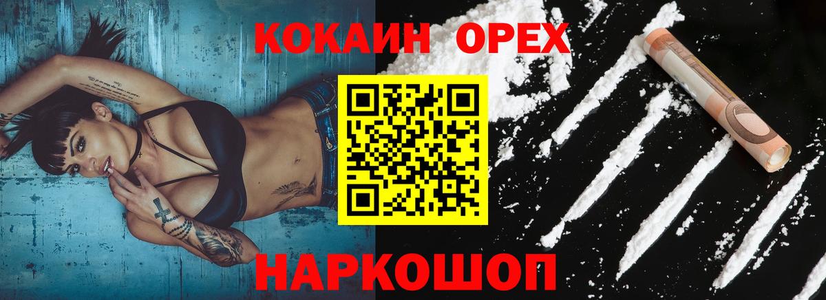 Cocaine 97% Морозовск