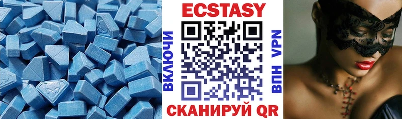 Экстази 280мг Морозовск