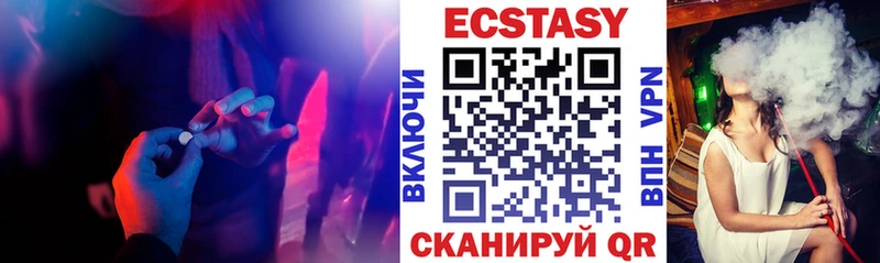 Экстази 99%  Морозовск 
