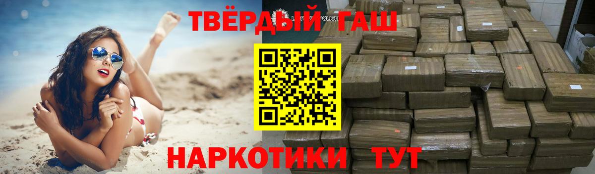 Морозовск  ГАШИШ Premium  Вход с VPN 