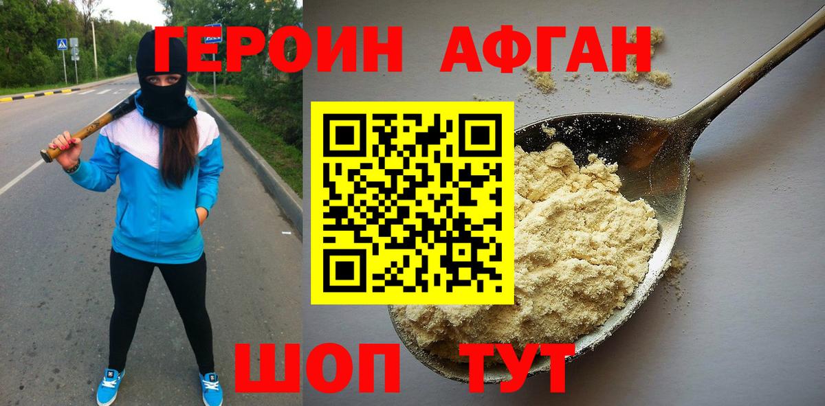 ГЕРОИН герыч Морозовск