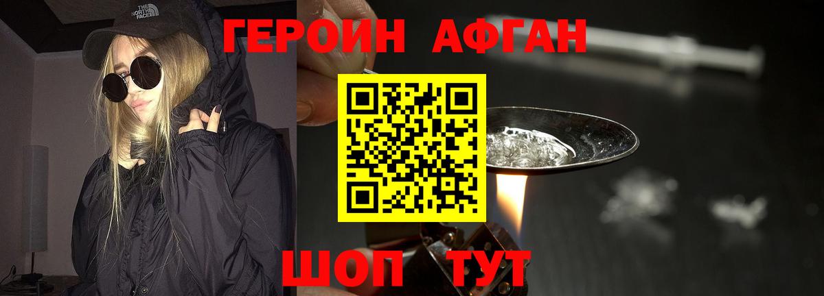 ГЕРОИН  Героин герыч  Вход с VPN  Морозовск 