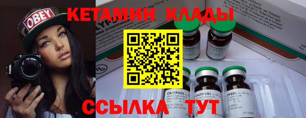 Кетамин ketamine Морозовск