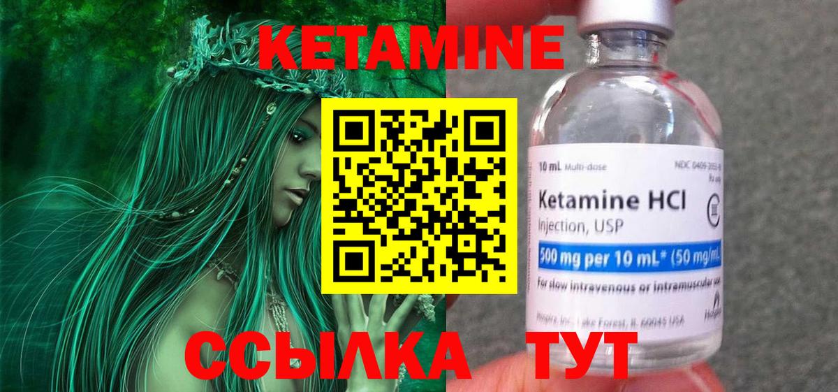 Кетамин VHQ  Кетамин ketamine  Морозовск  Вход с VPN 