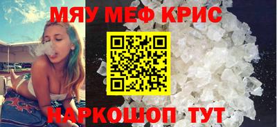 меф Северобайкальск