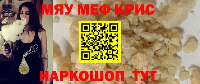 меф Северобайкальск