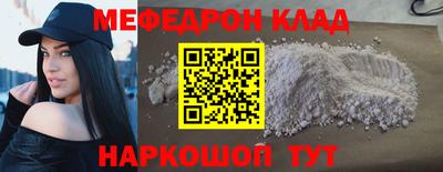 меф Северобайкальск