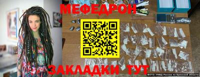 меф Северобайкальск