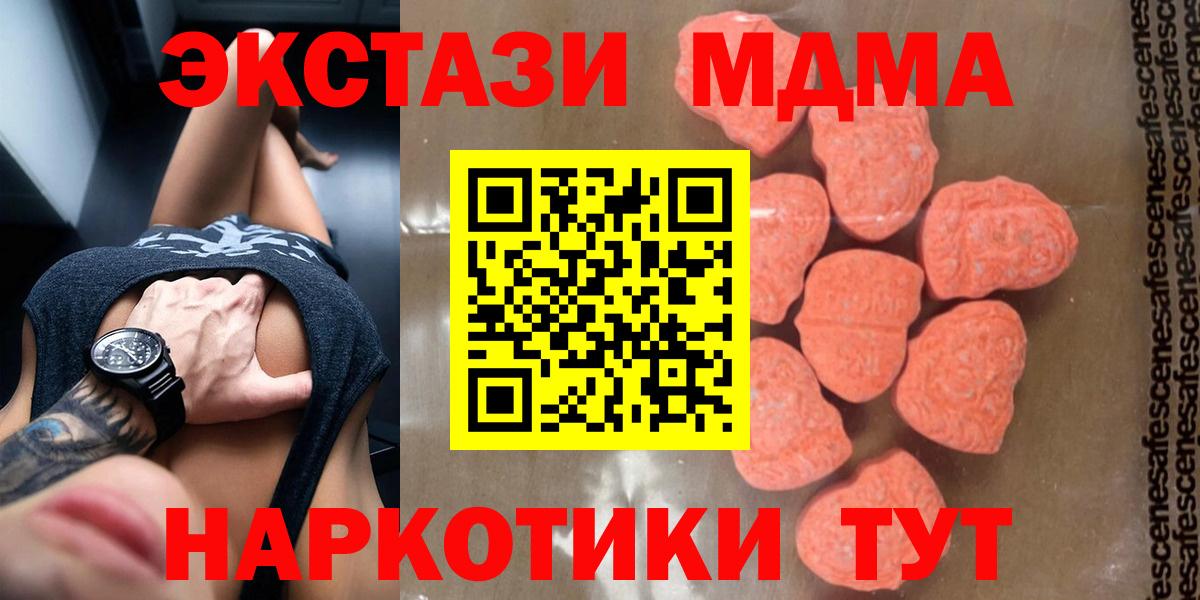 МДМА  MDMA crystal  Вход с VPN  Морозовск 