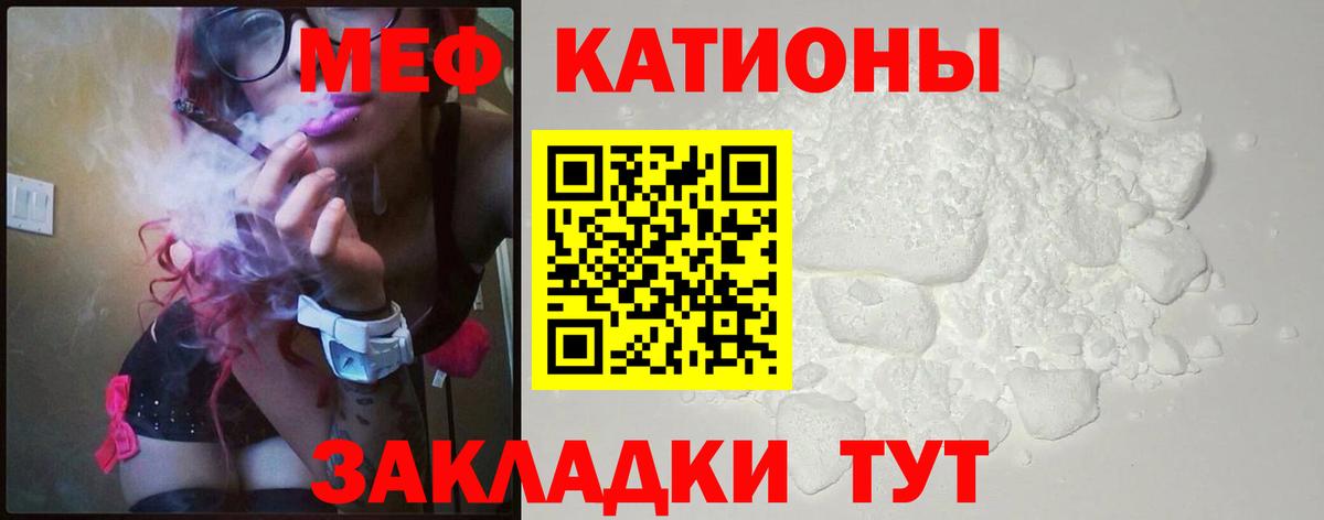 Меф мяу мяу  Морозовск