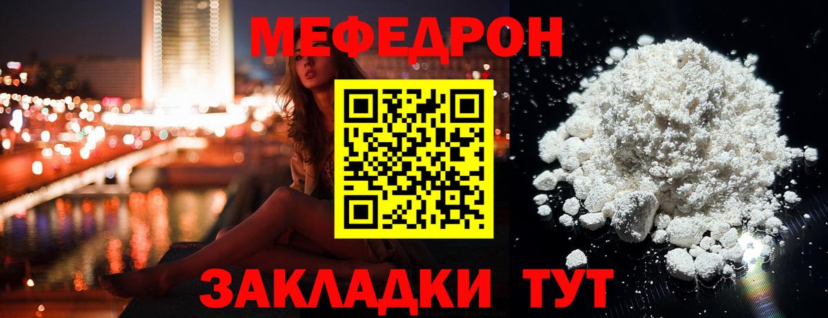 Морозовск  Мефедрон мука  МЕФ  Мефедрон 4 MMC  магазин продажи   Вход с VPN 