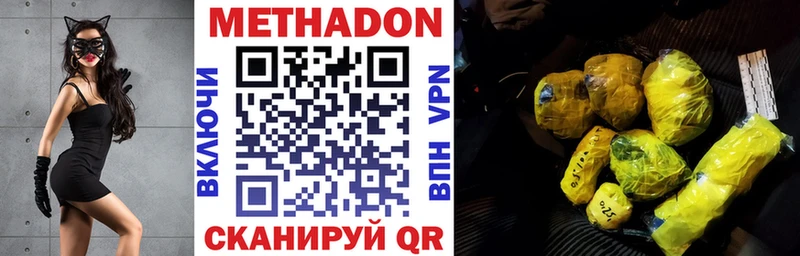 Метадон methadone  Морозовск 