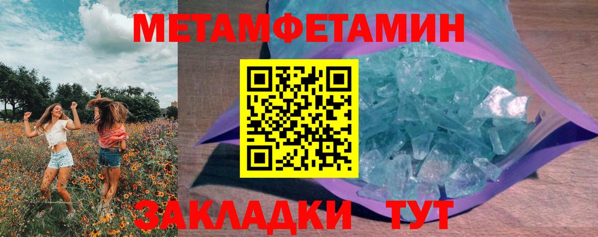 МЕТАМФЕТАМИН винт Морозовск