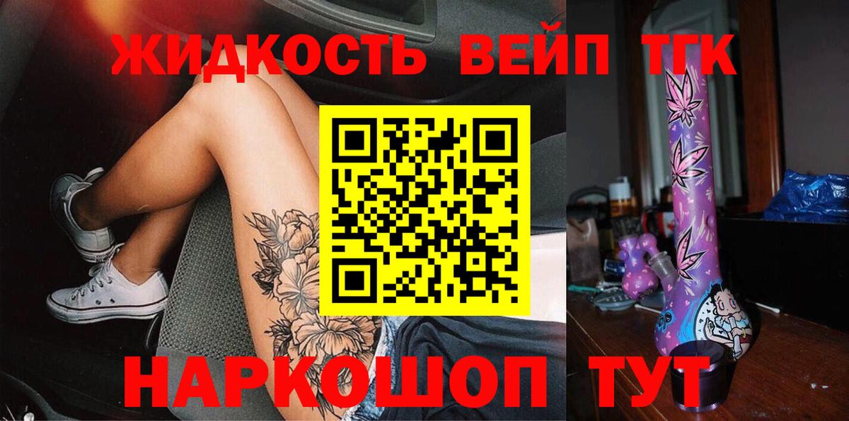 ТГК Wax Морозовск