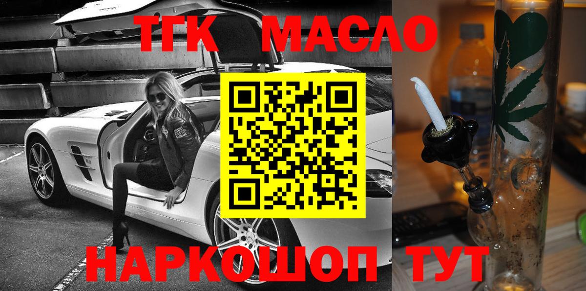 Морозовск  ТГК Wax  Дистиллят ТГК гашишное масло  Вход с VPN 