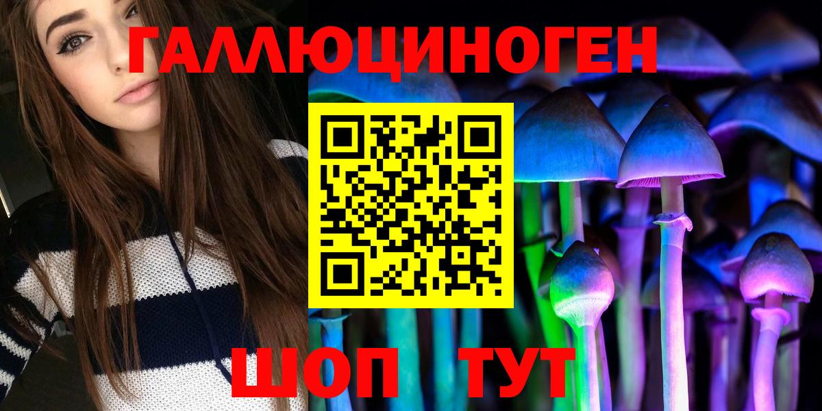 Галлюциногенные грибы мицелий Морозовск